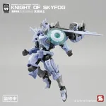 NUMBER 57 Armored Puppet Knight of Skyfog Plastic Model Kit