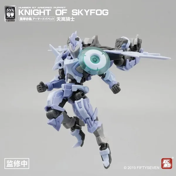 NUMBER 57 Armored Puppet Knight of Skyfog Plastic Model Kit