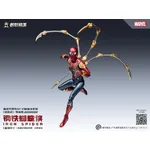 Modoking 1/12 Model Kit Marvel The Infinity Saga Iron Spider