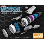 DDB - MGSD Meteor Unit Model Kit（Come With Base）