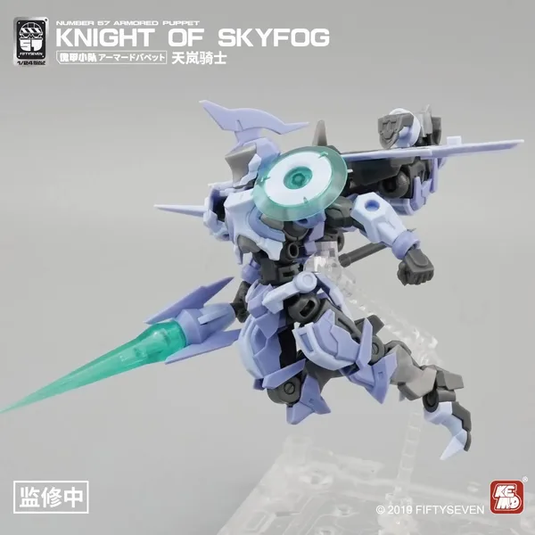 NUMBER 57 Armored Puppet Knight of Skyfog Plastic Model Kit