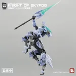NUMBER 57 Armored Puppet Knight of Skyfog Plastic Model Kit