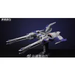 Mo Yu Driving Force METEOR Unit (Liu Xinghao)