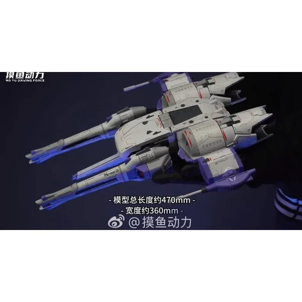 Mo Yu Driving Force METEOR Unit (Liu Xinghao)