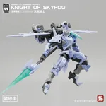 NUMBER 57 Armored Puppet Knight of Skyfog Plastic Model Kit