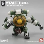 NUMBER 57 Manhunter Wander Soul Plastic Model Kit