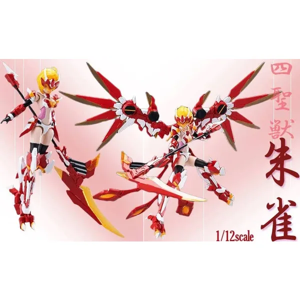 ATK Girl Four Holy Beasts Suzaku