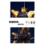 Shenma model 1/100 MG Golden Warrior Metal Frame Model Kit