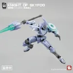 NUMBER 57 Armored Puppet Knight of Skyfog Plastic Model Kit