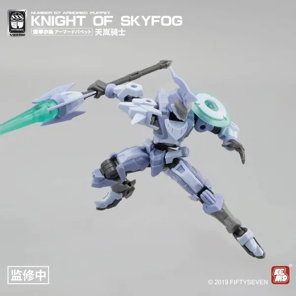 NUMBER 57 Armored Puppet Knight of Skyfog Plastic Model Kit
