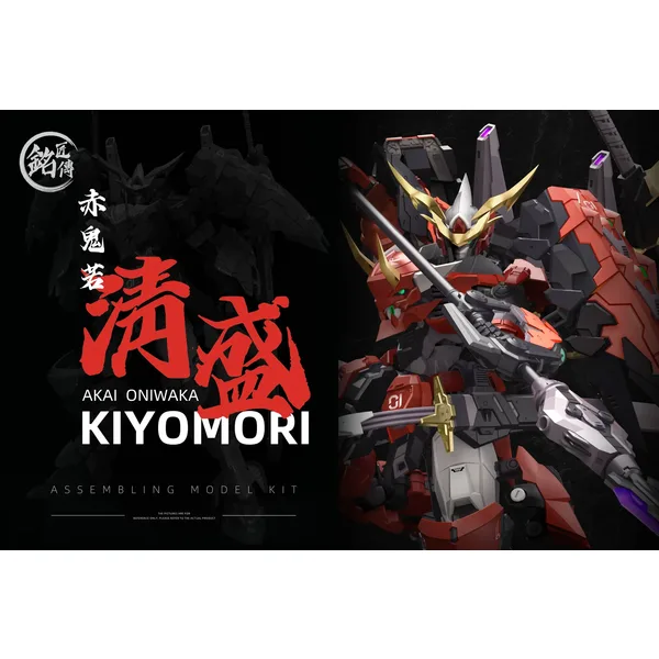 Akai Oniwaka Kiyomori Assembling Model Kit