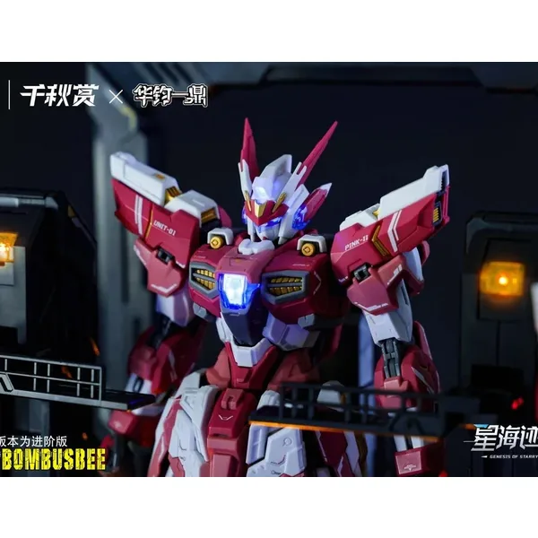 Qianqu Shang Alkaid Pink II Pro Version
