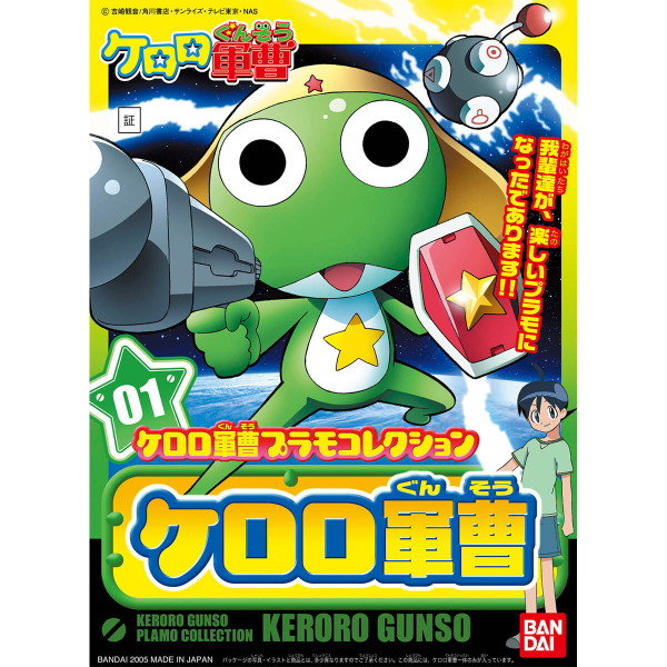 Sergeant Keroro