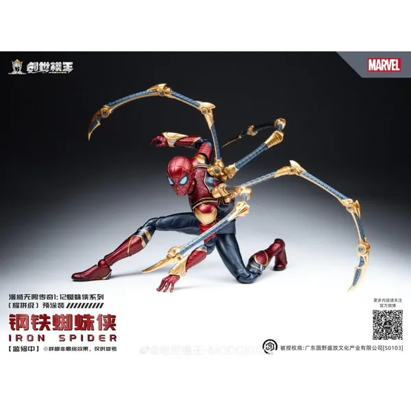 Modoking 1/12 Model Kit Marvel The Infinity Saga Iron Spider