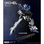 MECHA CORE INDUSTRY - IXCHEL Model Kit