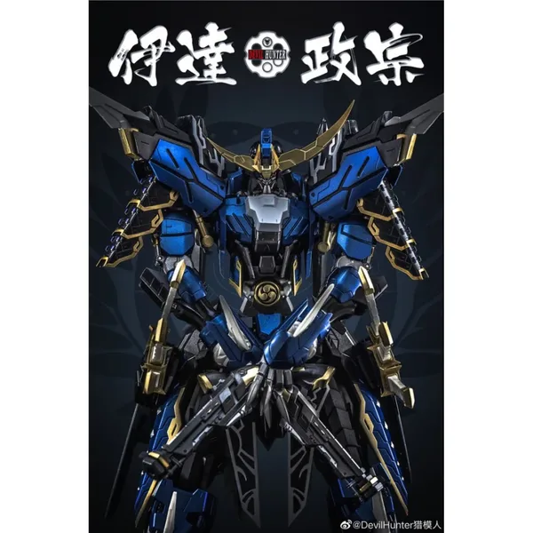 Devil Hunter Date Masamune Action Figure