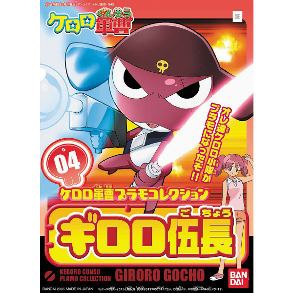 Corporal Giroro