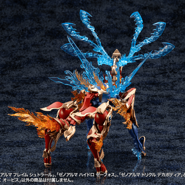 Arcanadea: XenoAlma Blaze Ophis