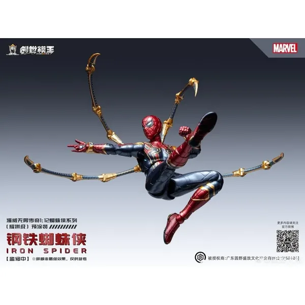 Modoking 1/12 Model Kit Marvel The Infinity Saga Iron Spider