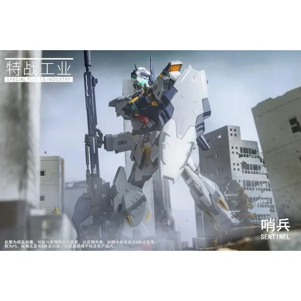 SPECIALFORCESINDUSTRY - SENTINEL