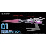 DDB - MGSD Meteor Unit Model Kit（Come With Base）