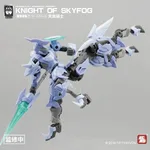 NUMBER 57 Armored Puppet Knight of Skyfog Plastic Model Kit