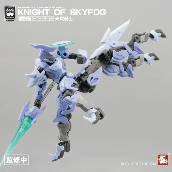 NUMBER 57 Armored Puppet Knight of Skyfog Plastic Model Kit