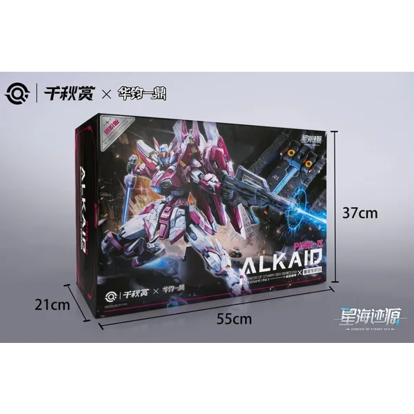Qianqu Shang Alkaid Pink II Pro Version