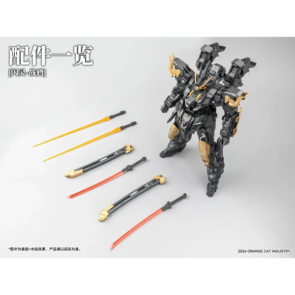 Orange Cat Industry Estailev Neamhain Warcrow Model Kit
