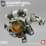 NUMBER 57 Manhunter Wander Soul Plastic Model Kit