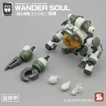 NUMBER 57 Manhunter Wander Soul Plastic Model Kit