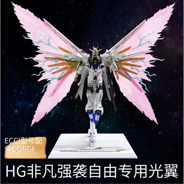 DDB - MIGHTY STRIKE FREEDOM WING OF LIGHT OPTION SET