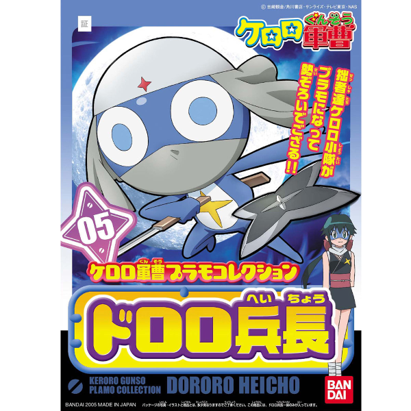 Lance Corporal Dororo