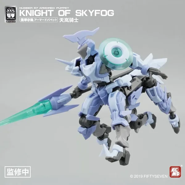 NUMBER 57 Armored Puppet Knight of Skyfog Plastic Model Kit