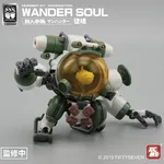 NUMBER 57 Manhunter Wander Soul Plastic Model Kit