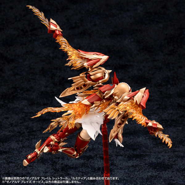 Arcanadea: XenoAlma Blaze Ophis